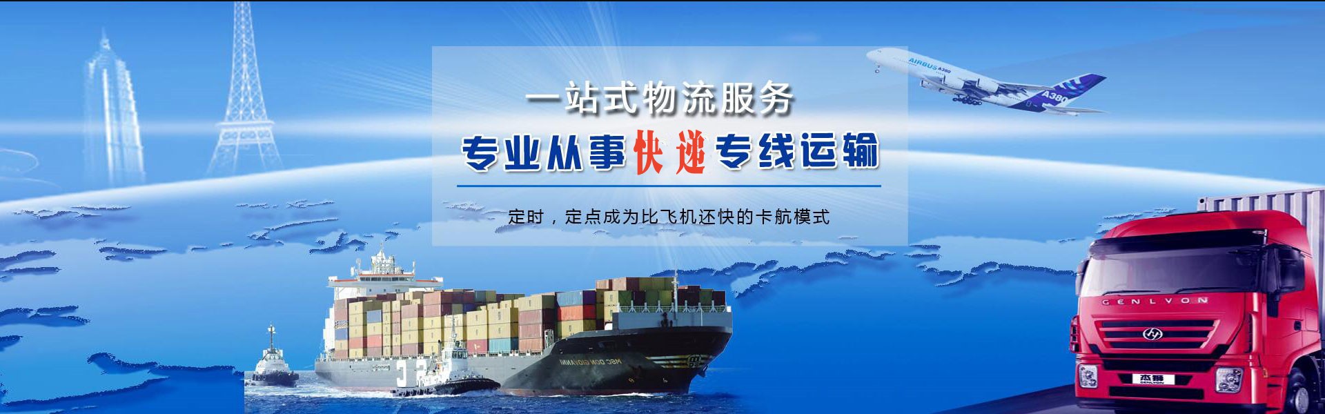 阳山到北京物流公司-阳山至北京物流专线-阳山空运到北京-优时通物流有限公司