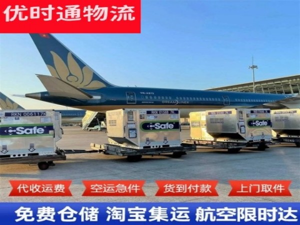 阳山到北京空运加急专线